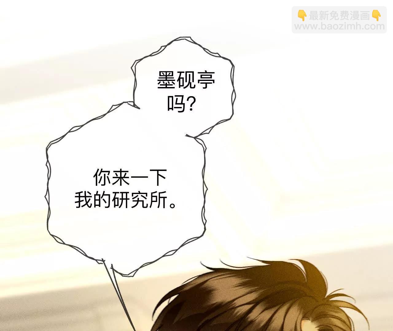 男友半糖半鹽 - 找到你了(2/3) - 2