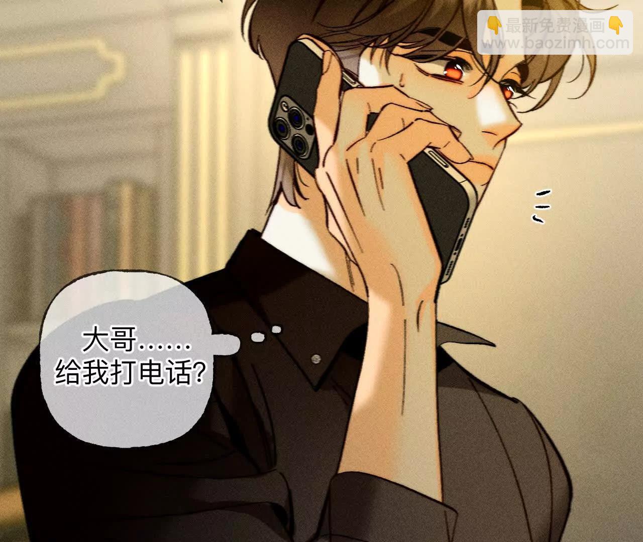 男友半糖半鹽 - 找到你了(2/3) - 3