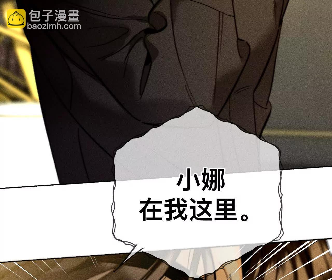 男友半糖半鹽 - 找到你了(2/3) - 4