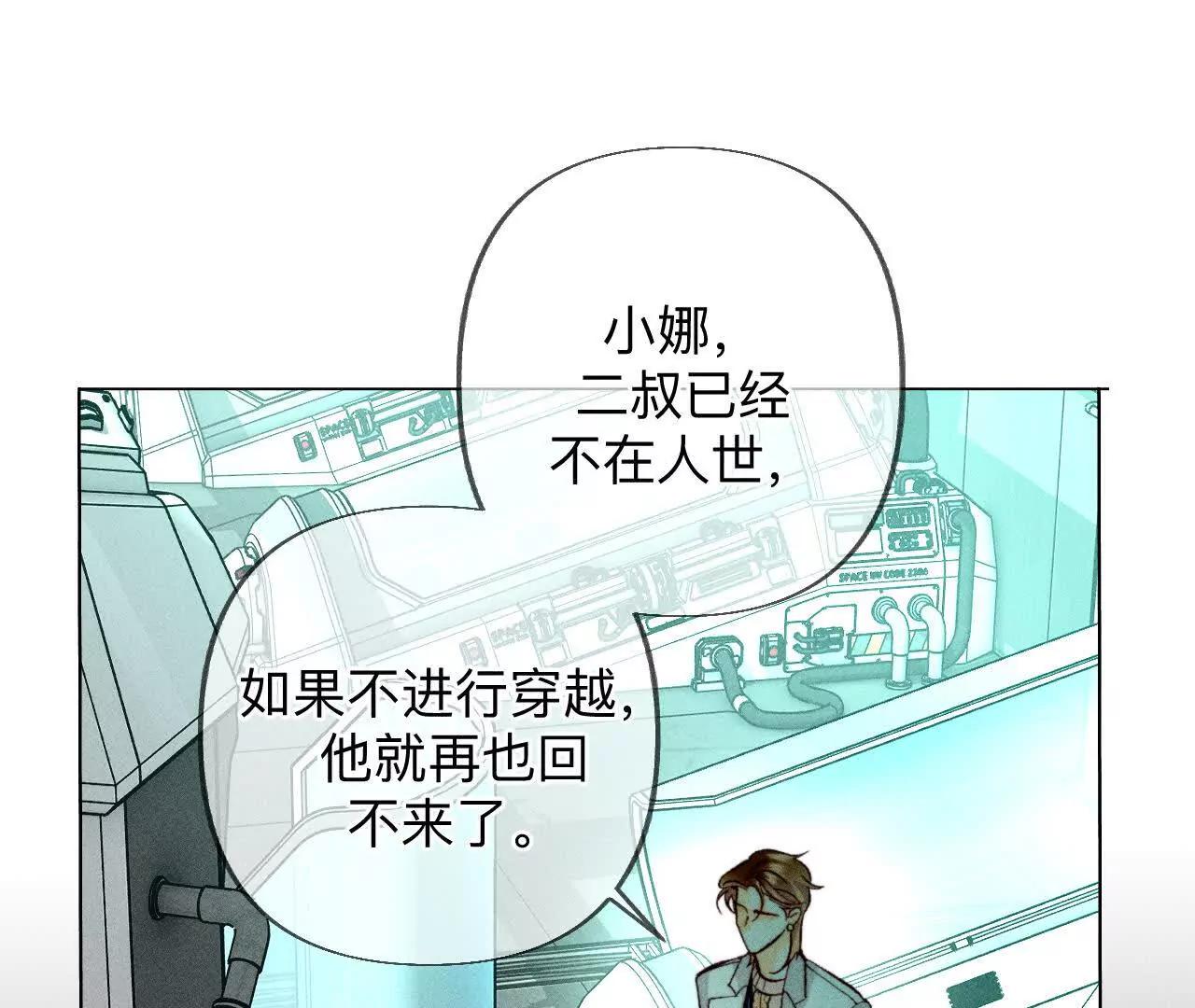 男友半糖半鹽 - 回到過去(1/2) - 1