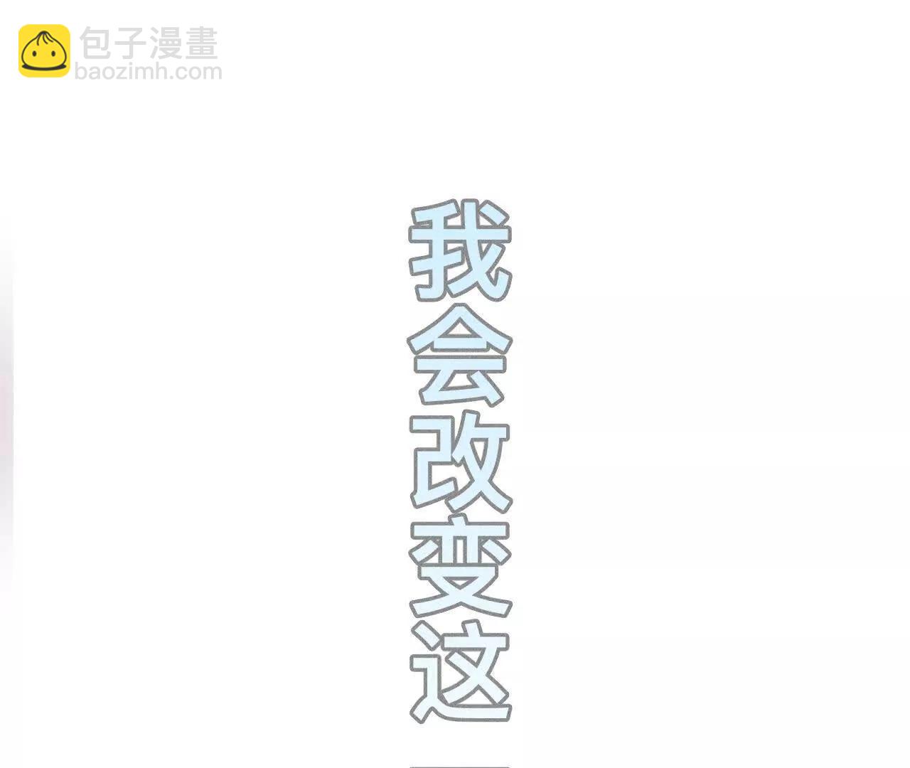 男友半糖半鹽 - 回到過去(1/2) - 3