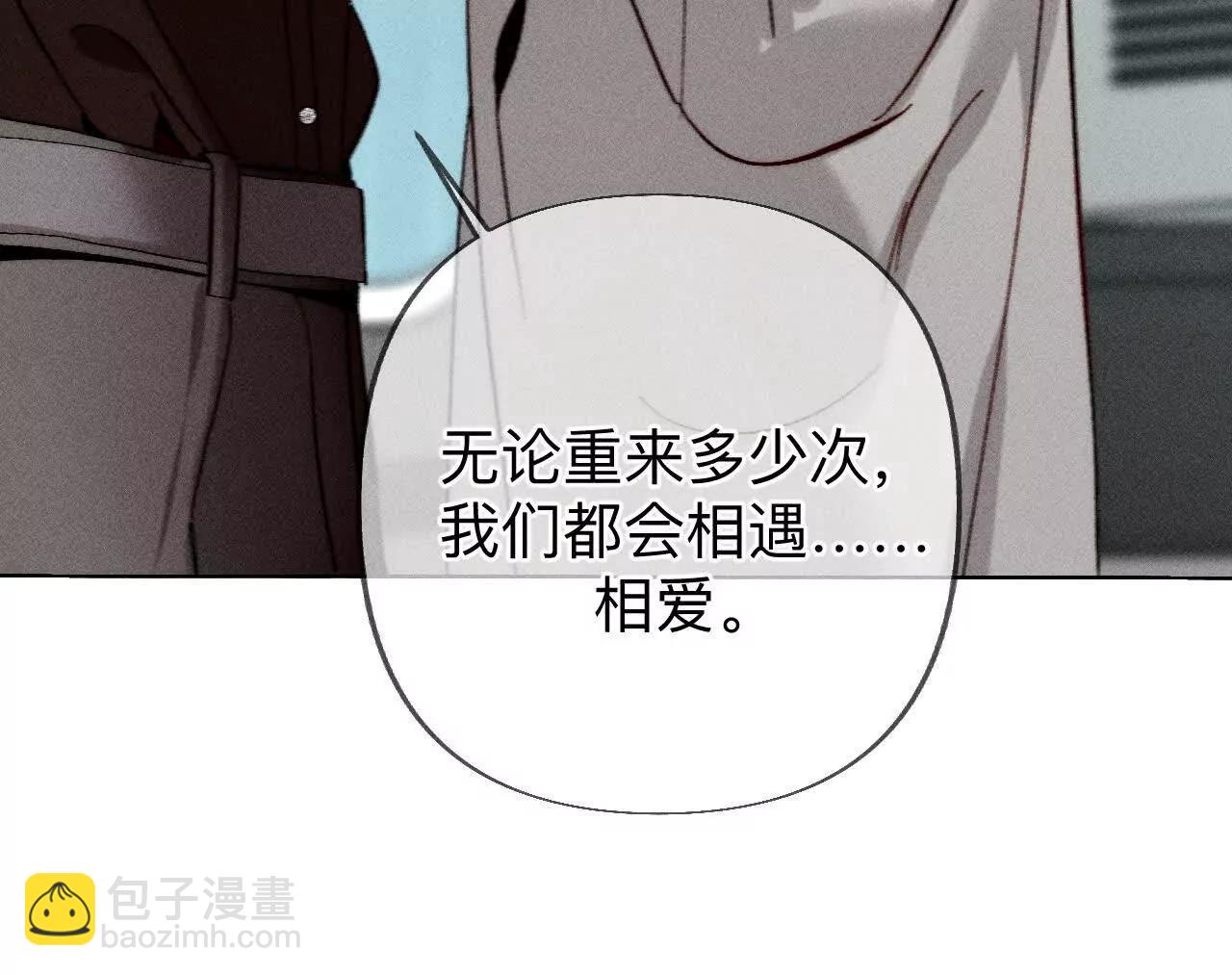 男友半糖半鹽 - 回到過去(1/2) - 6