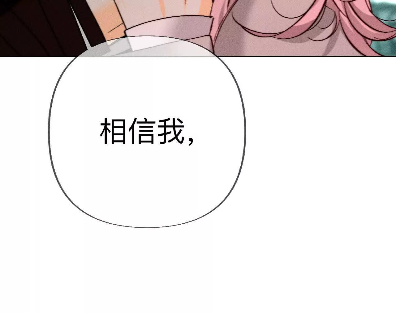 男友半糖半鹽 - 回到過去(1/2) - 4