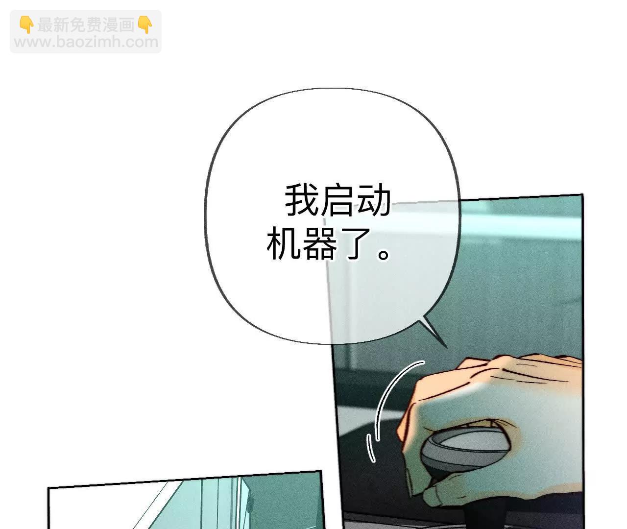 男友半糖半鹽 - 回到過去(1/2) - 8