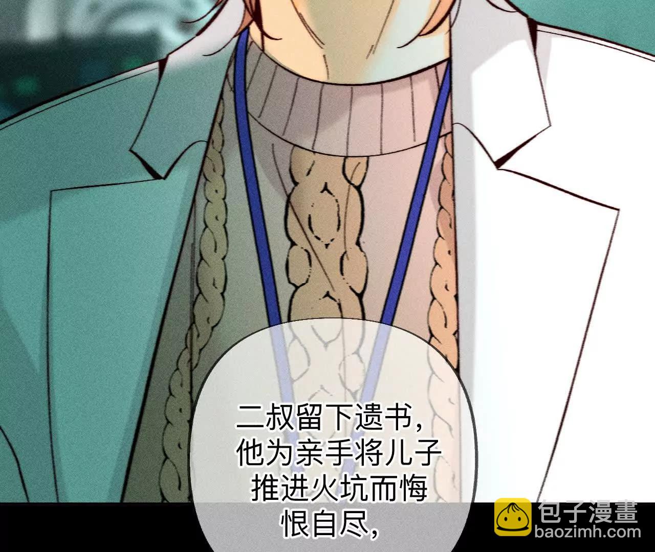 男友半糖半鹽 - 回到過去(1/2) - 5