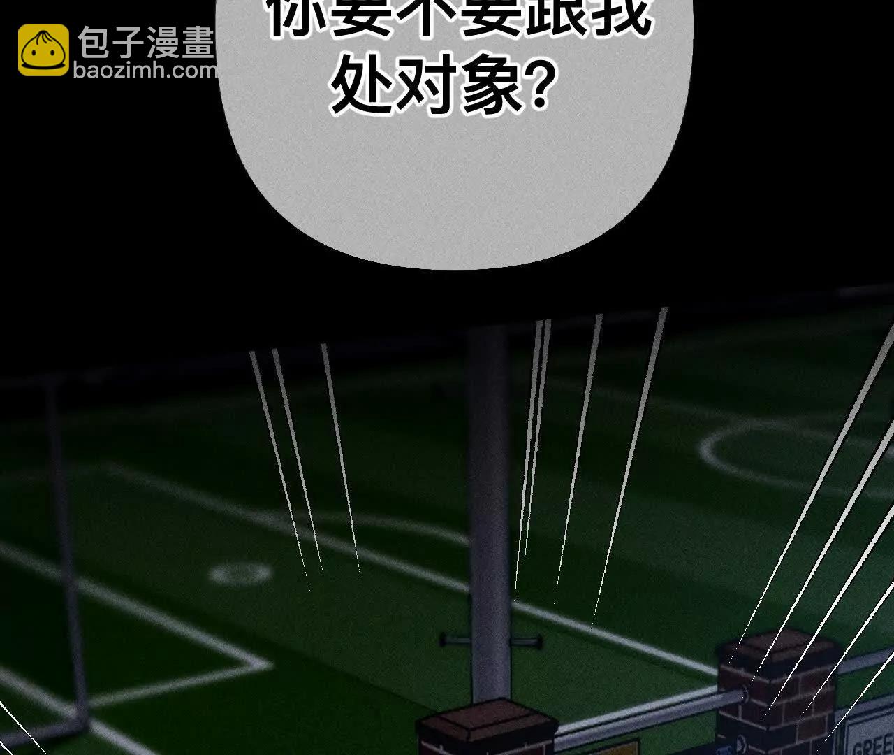 男友半糖半鹽 - 回到過去(2/2) - 1