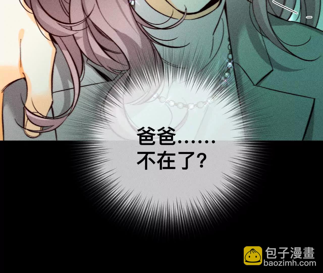 男友半糖半鹽 - 回到過去(1/2) - 7