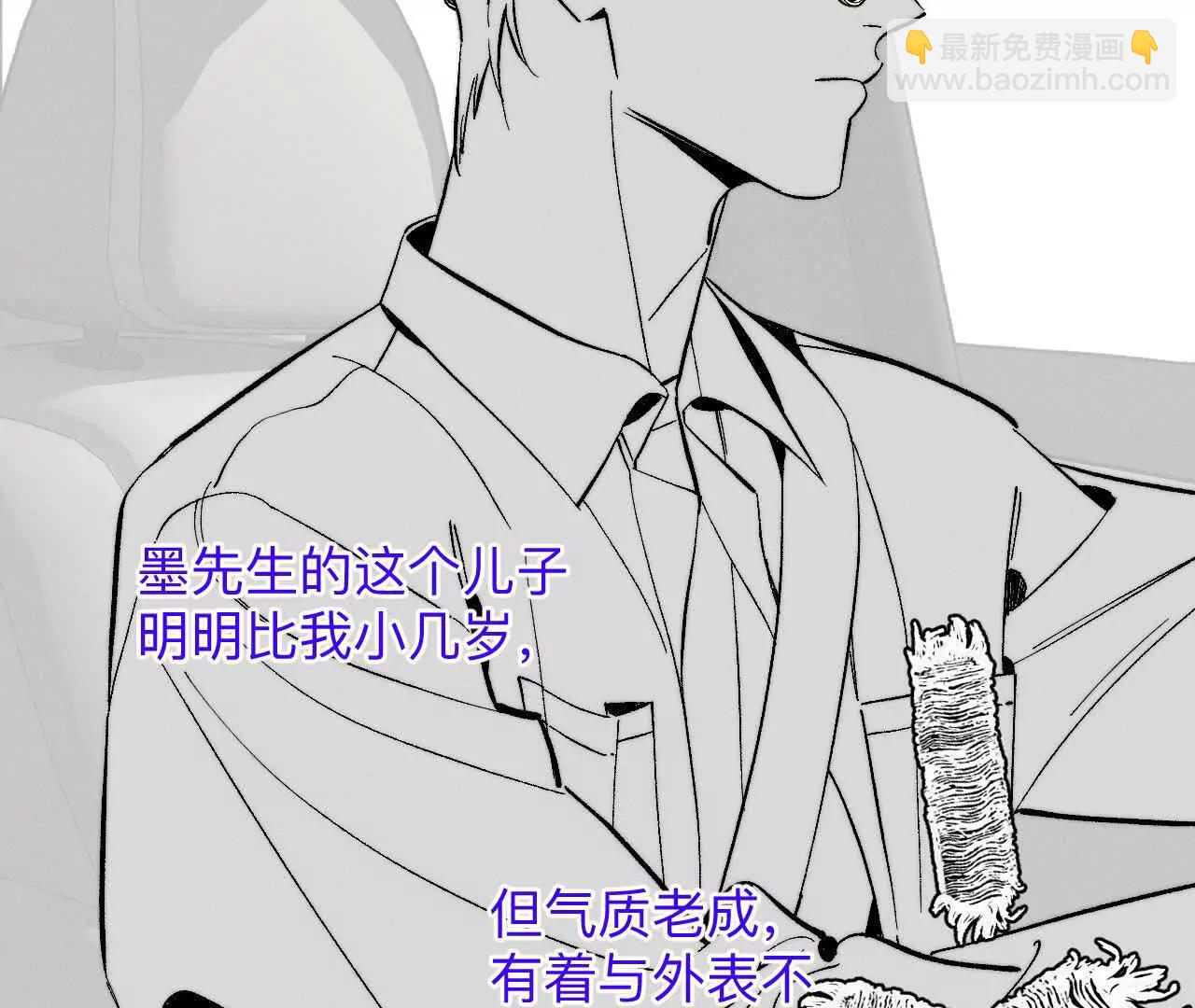 男友半糖半鹽 - 188·緊急營救 - 4