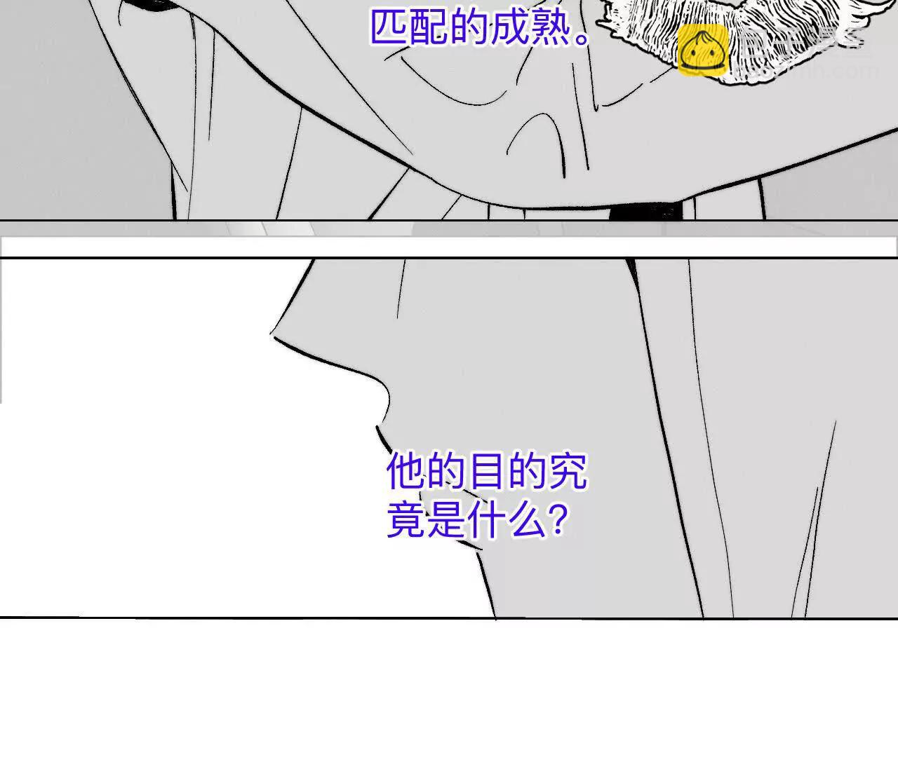 男友半糖半鹽 - 188·緊急營救 - 5