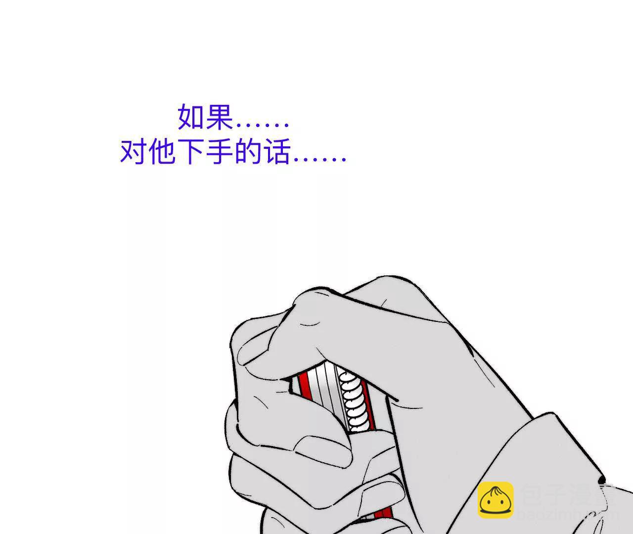 男友半糖半鹽 - 188·緊急營救 - 6