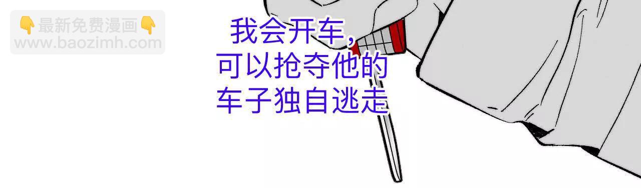 男友半糖半鹽 - 188·緊急營救 - 7