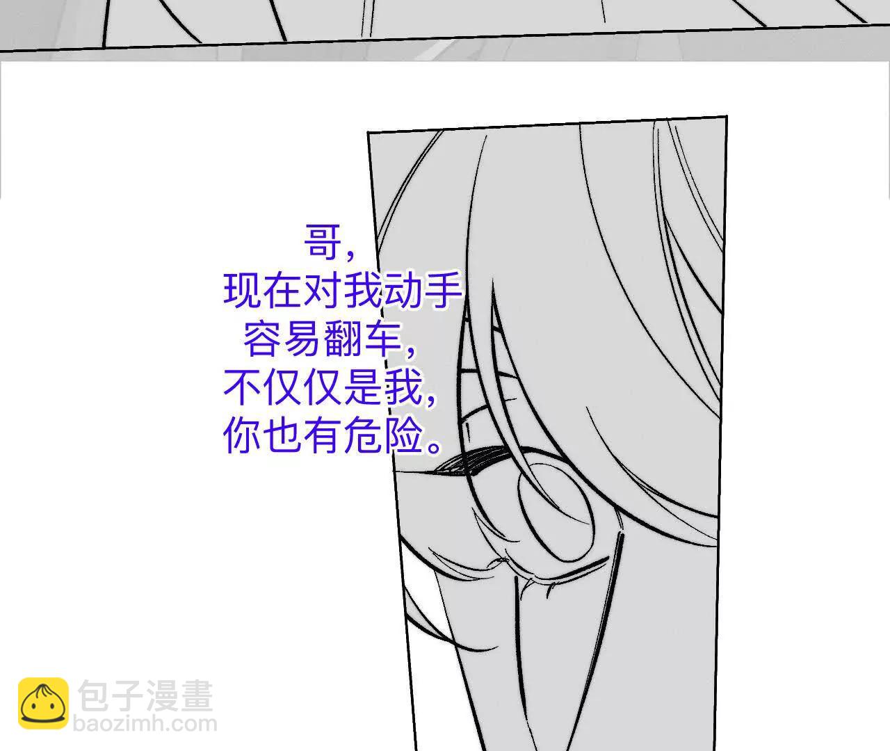 男友半糖半鹽 - 188·緊急營救 - 2