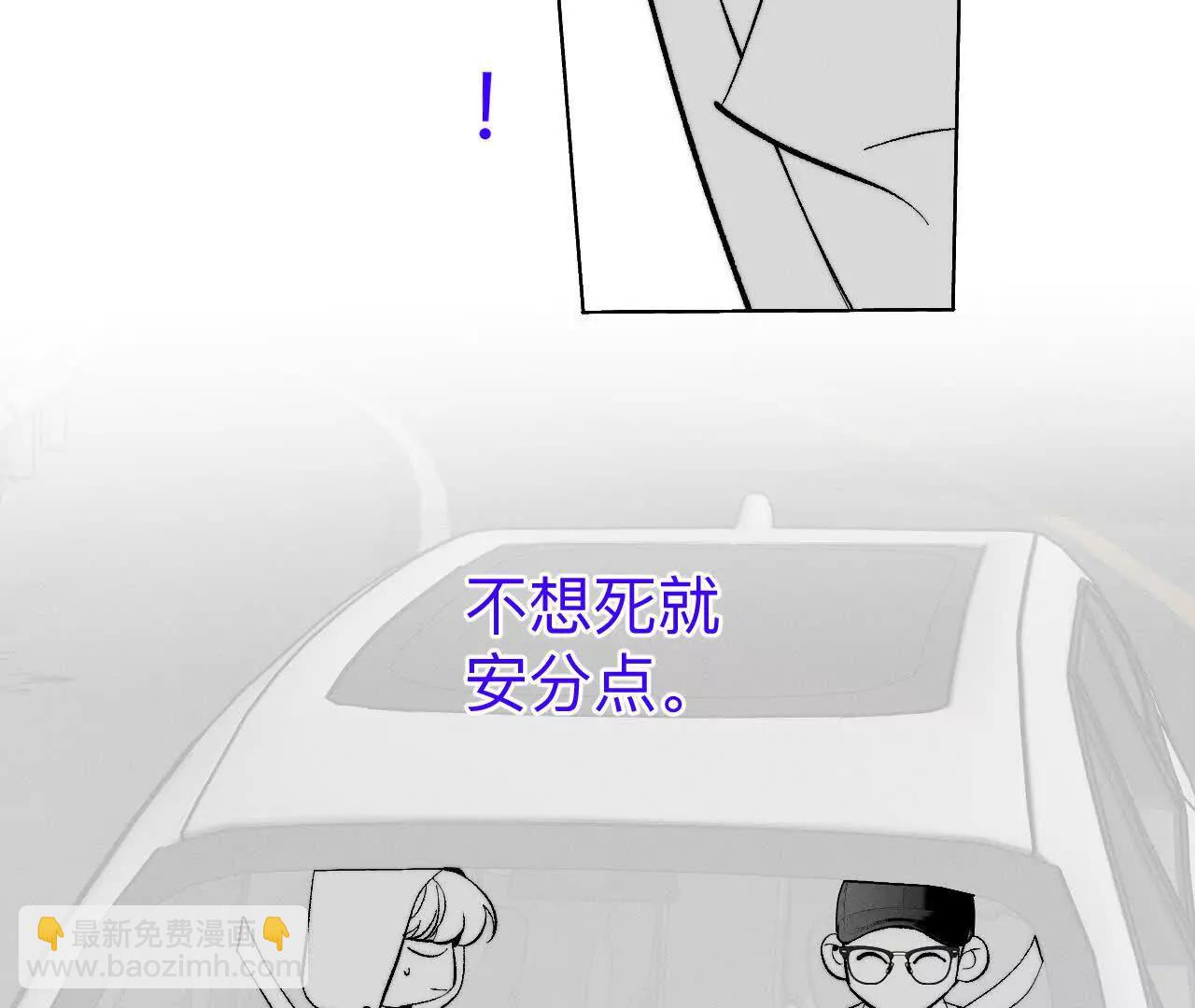 男友半糖半鹽 - 188·緊急營救 - 3