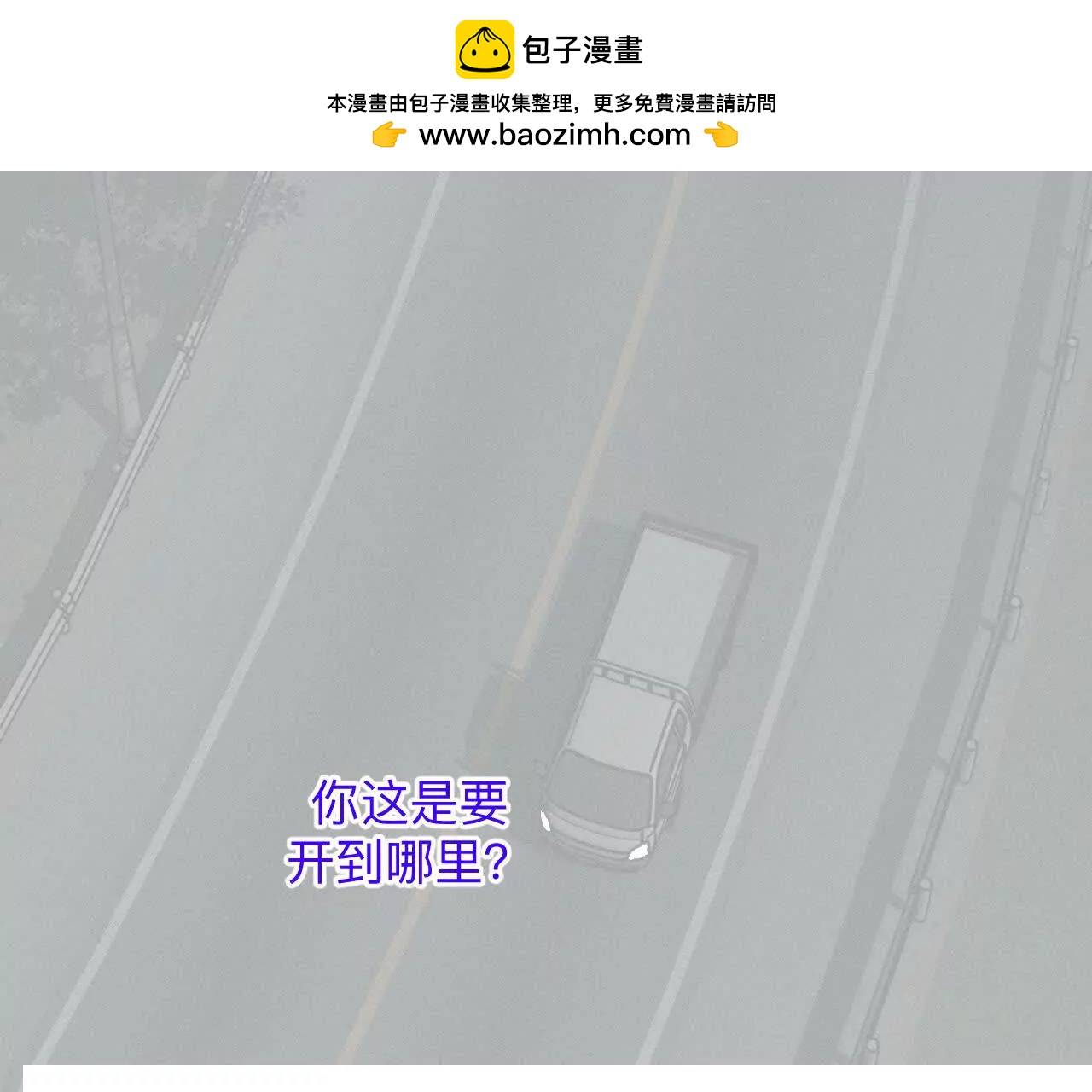 男友半糖半鹽 - 188·緊急營救 - 2