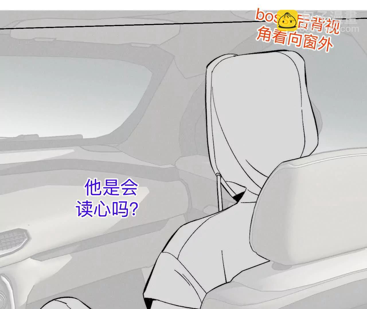 男友半糖半鹽 - 188·緊急營救 - 5