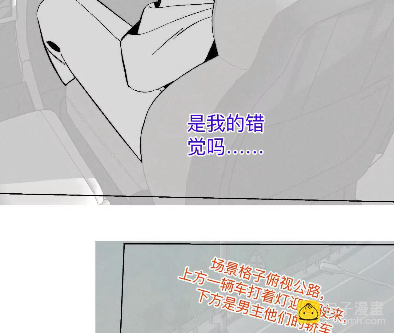 男友半糖半鹽 - 188·緊急營救 - 6