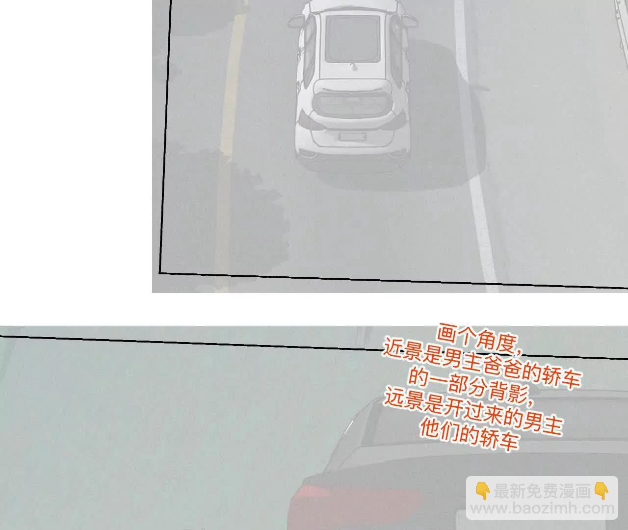 男友半糖半鹽 - 188·緊急營救 - 8