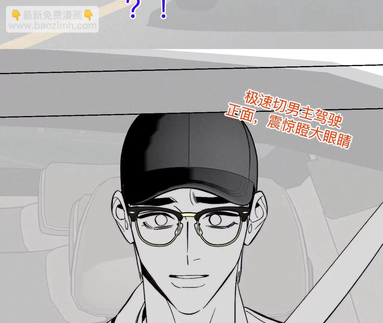 男友半糖半鹽 - 188·緊急營救 - 2