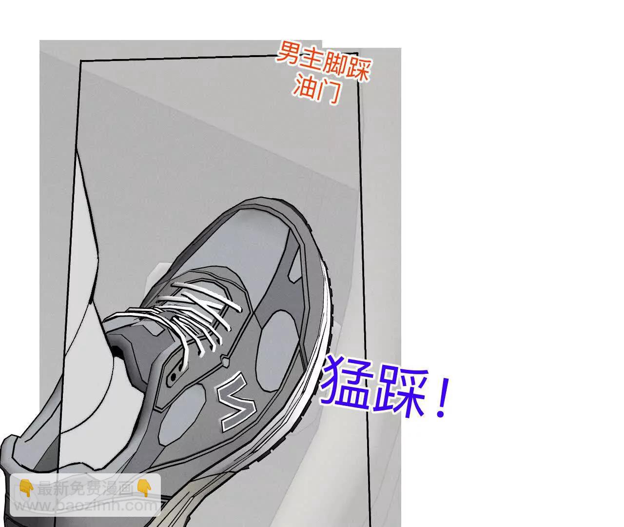 男友半糖半鹽 - 188·緊急營救 - 5