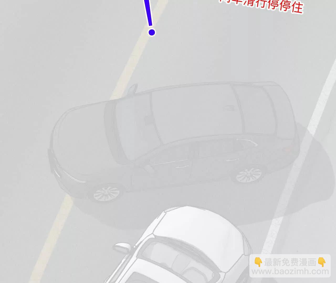 男友半糖半鹽 - 188·緊急營救 - 8