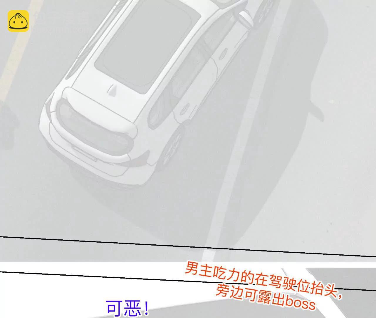 男友半糖半鹽 - 188·緊急營救 - 1