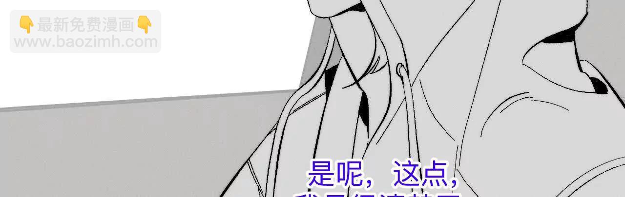 男友半糖半鹽 - 188·緊急營救 - 5