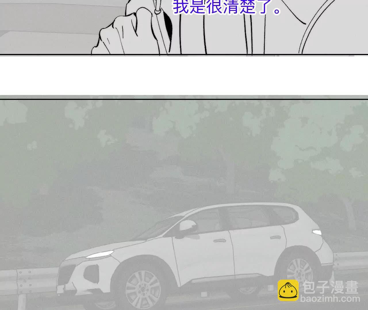 男友半糖半鹽 - 188·緊急營救 - 6