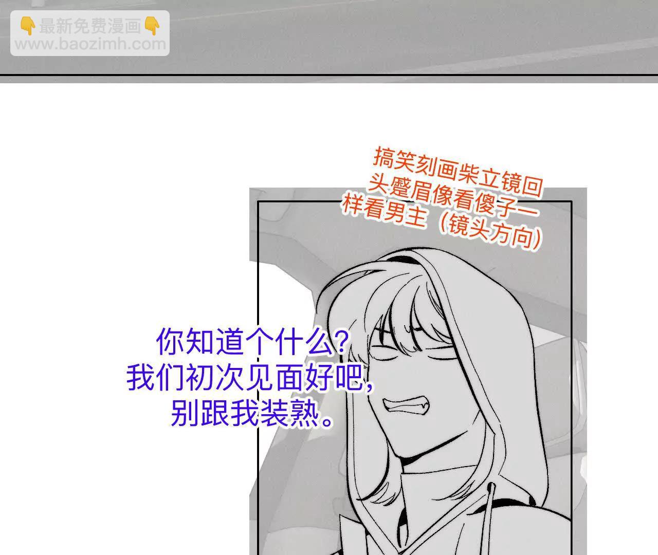 男友半糖半鹽 - 188·緊急營救 - 7