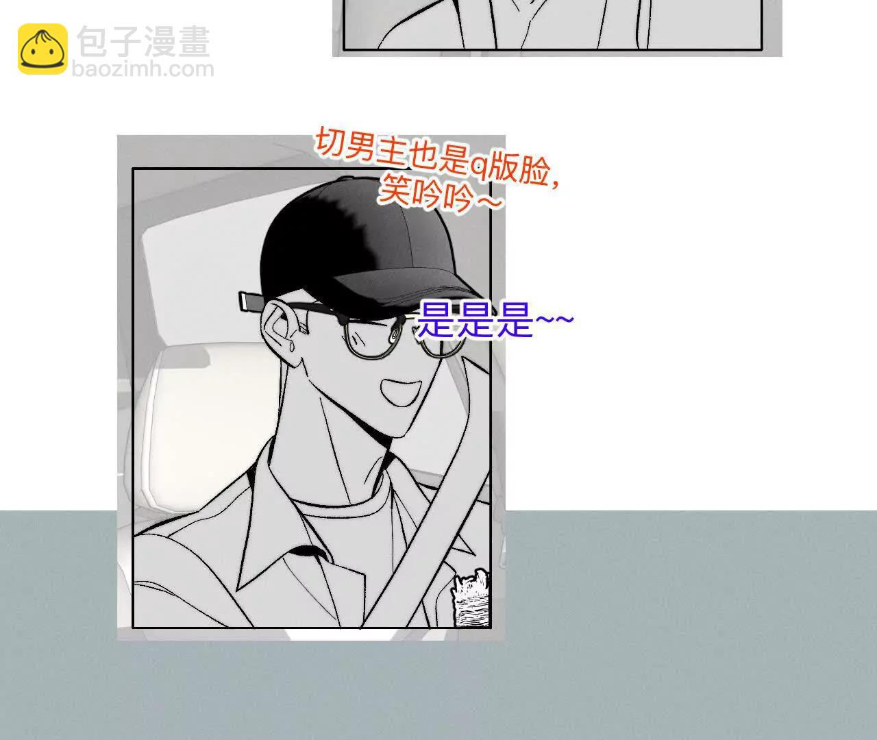 男友半糖半鹽 - 188·緊急營救 - 8