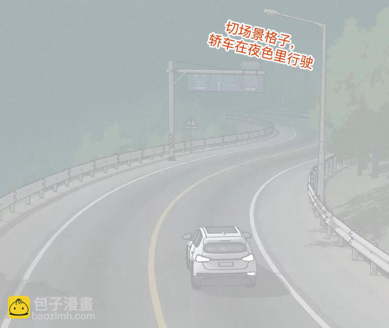 男友半糖半鹽 - 188·緊急營救 - 1