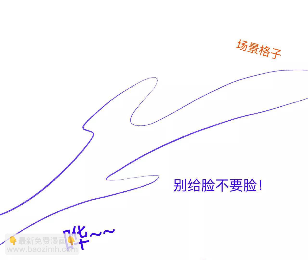 男友半糖半鹽 - 190·我的那個人在哪兒？(1/2) - 2