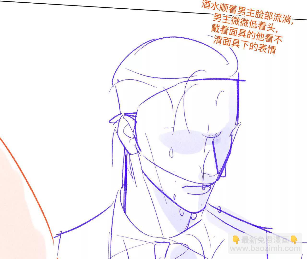 男友半糖半鹽 - 190·我的那個人在哪兒？(1/2) - 3