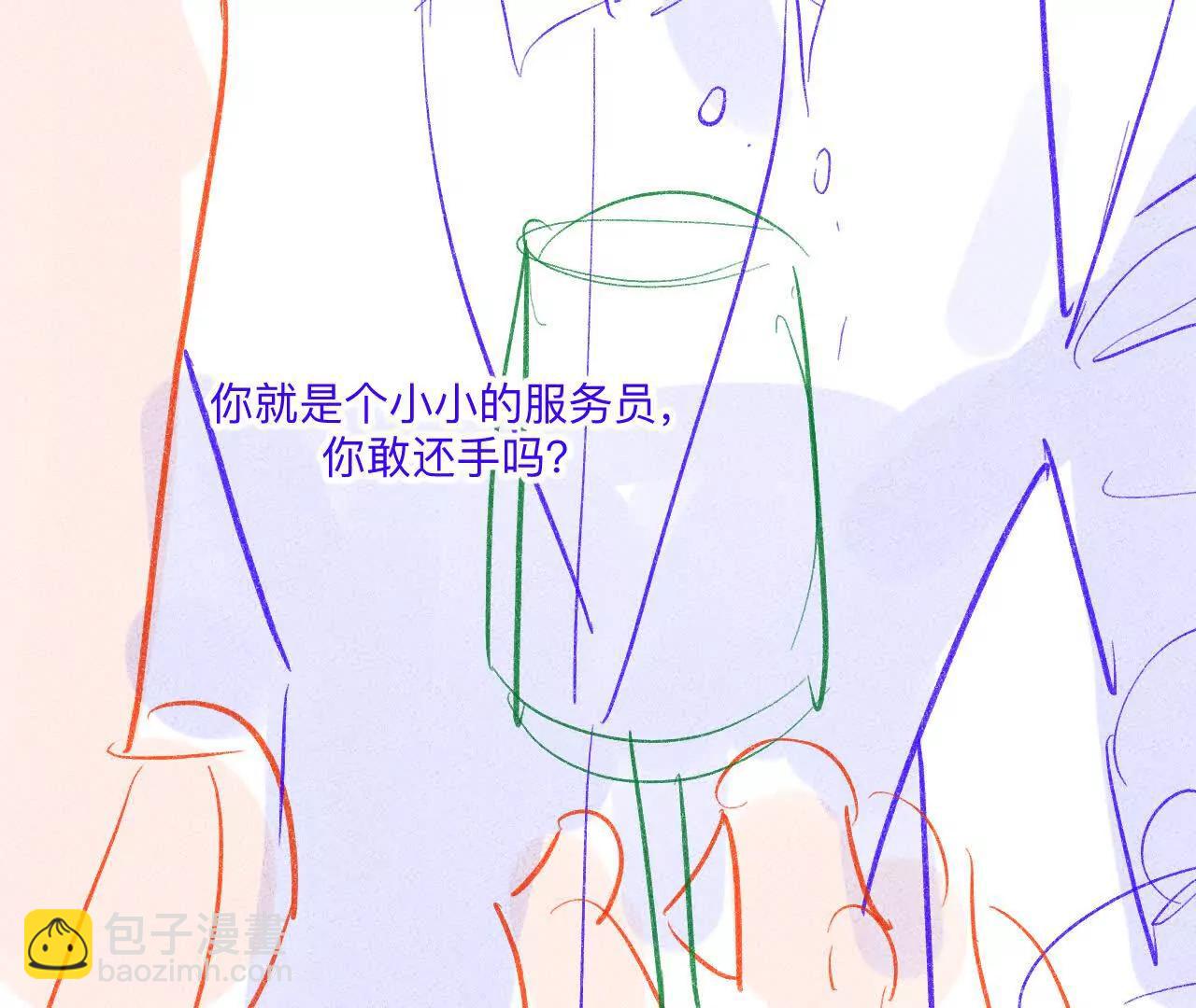 男友半糖半鹽 - 190·我的那個人在哪兒？(1/2) - 4