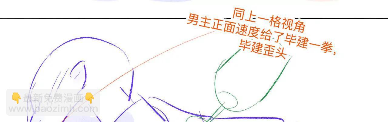 男友半糖半鹽 - 190·我的那個人在哪兒？(1/2) - 6