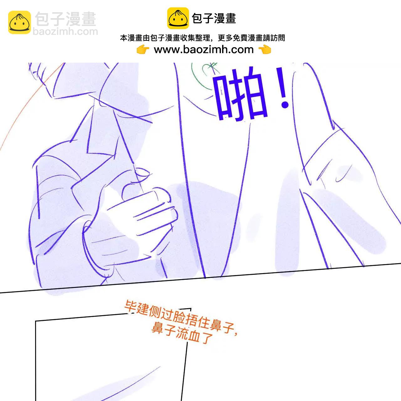 男友半糖半鹽 - 190·我的那個人在哪兒？(1/2) - 7