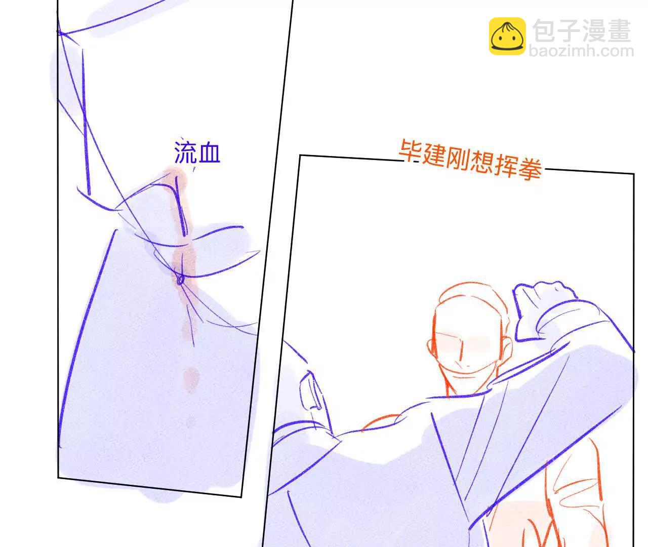 男友半糖半鹽 - 190·我的那個人在哪兒？(1/2) - 8