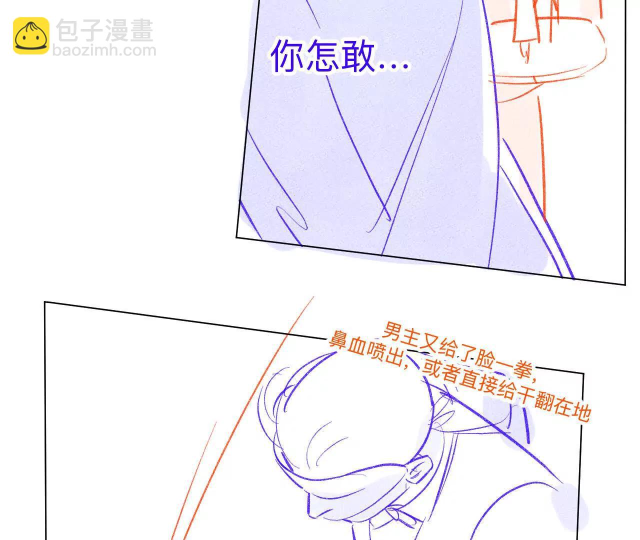 男友半糖半鹽 - 190·我的那個人在哪兒？(1/2) - 1