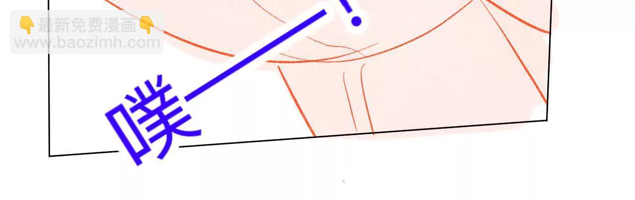 男友半糖半鹽 - 190·我的那個人在哪兒？(1/2) - 3