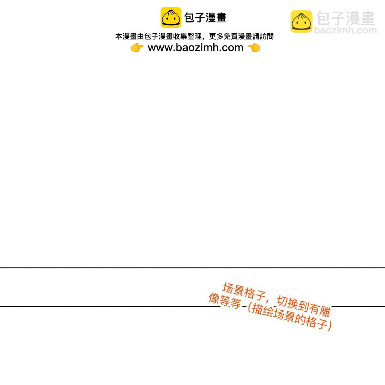 男友半糖半鹽 - 190·我的那個人在哪兒？(1/2) - 2