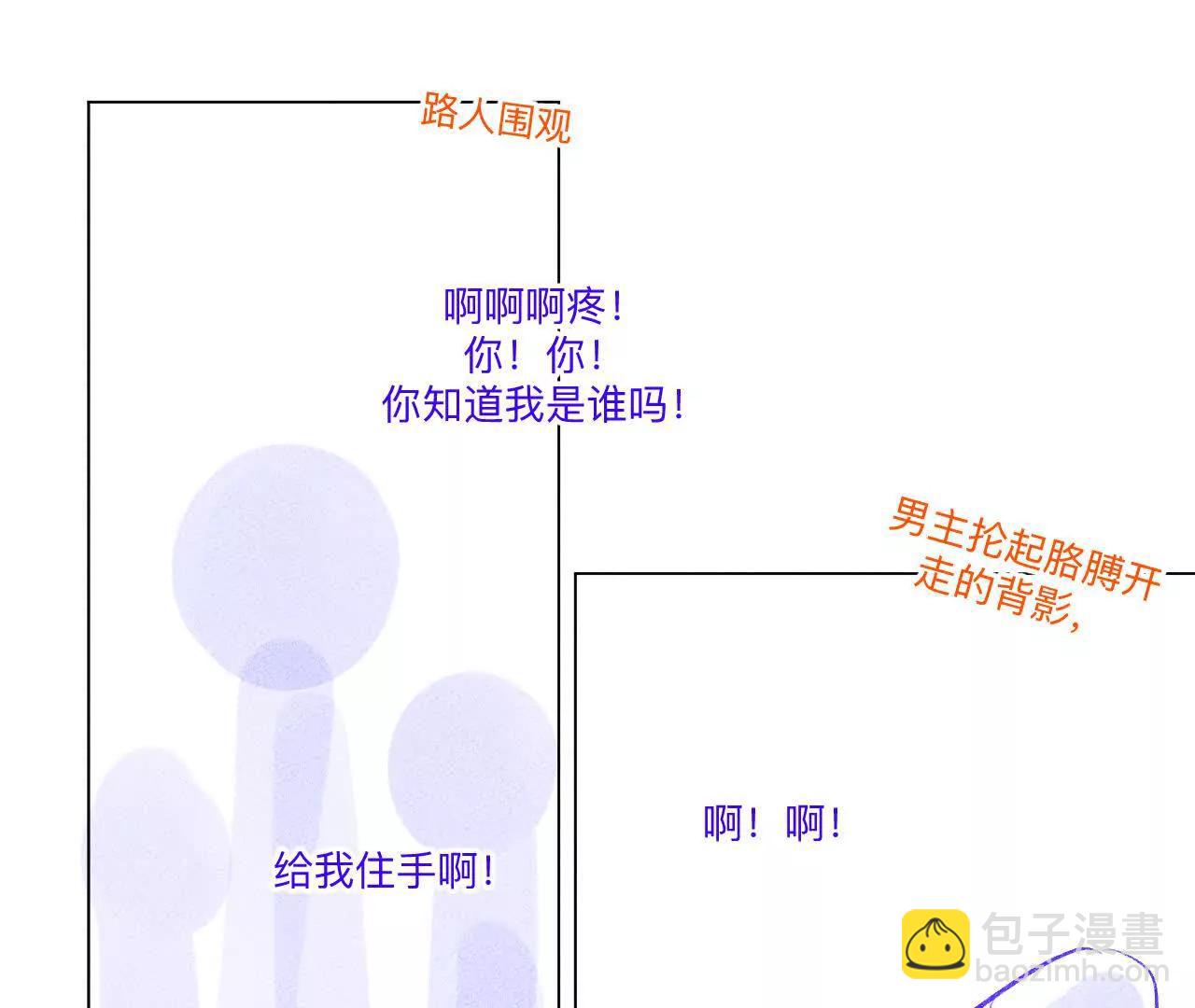 男友半糖半鹽 - 190·我的那個人在哪兒？(1/2) - 4