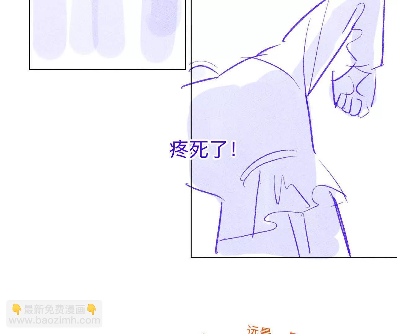 男友半糖半鹽 - 190·我的那個人在哪兒？(1/2) - 5