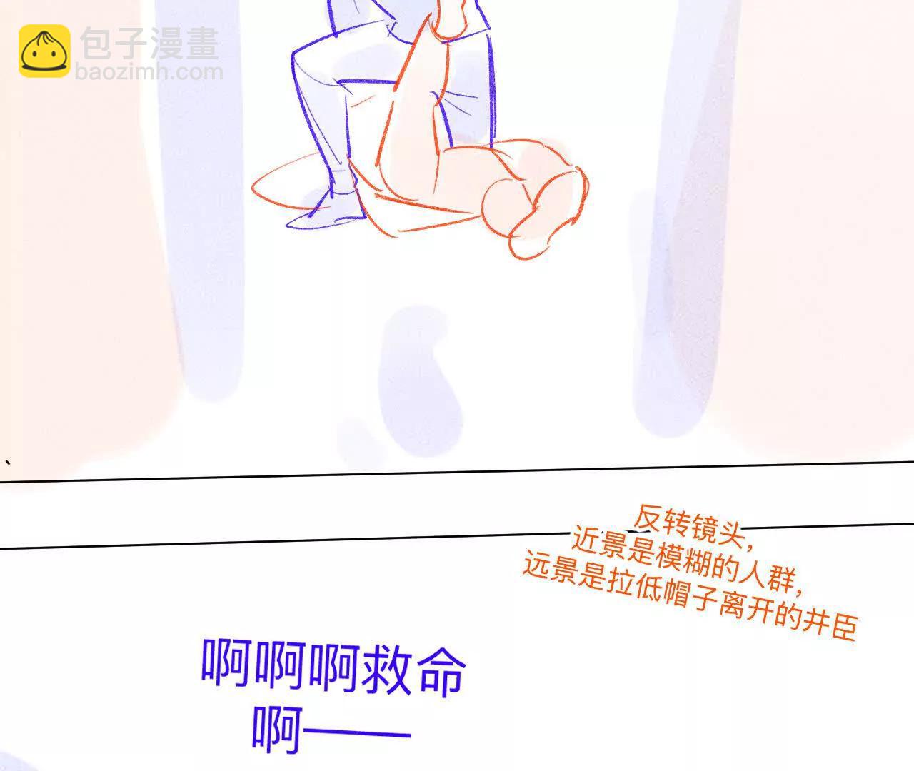 男友半糖半鹽 - 190·我的那個人在哪兒？(1/2) - 7