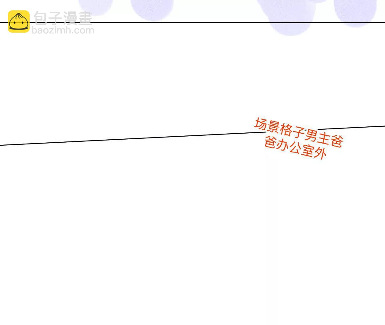 男友半糖半鹽 - 190·我的那個人在哪兒？(1/2) - 2