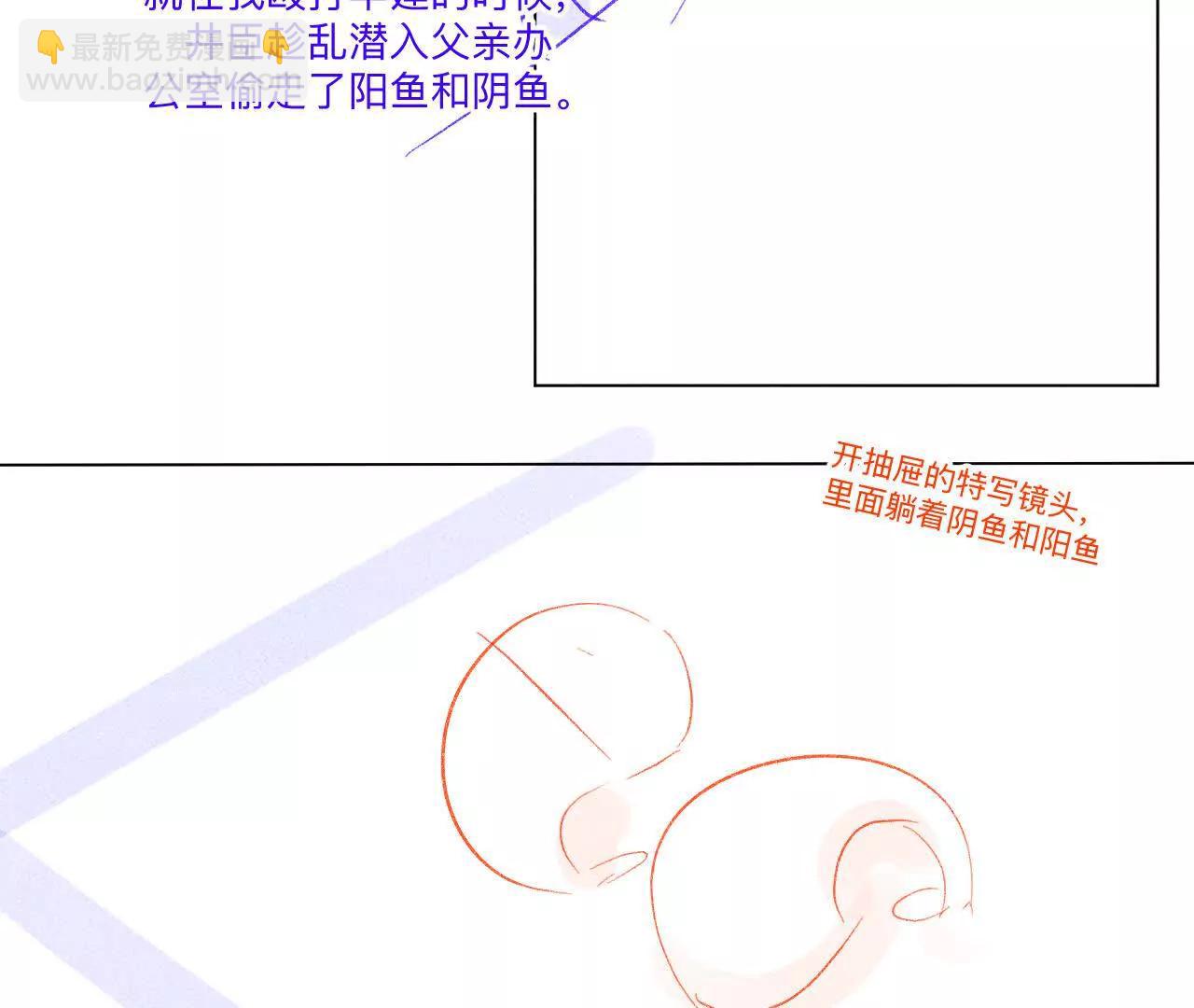 男友半糖半鹽 - 190·我的那個人在哪兒？(1/2) - 4