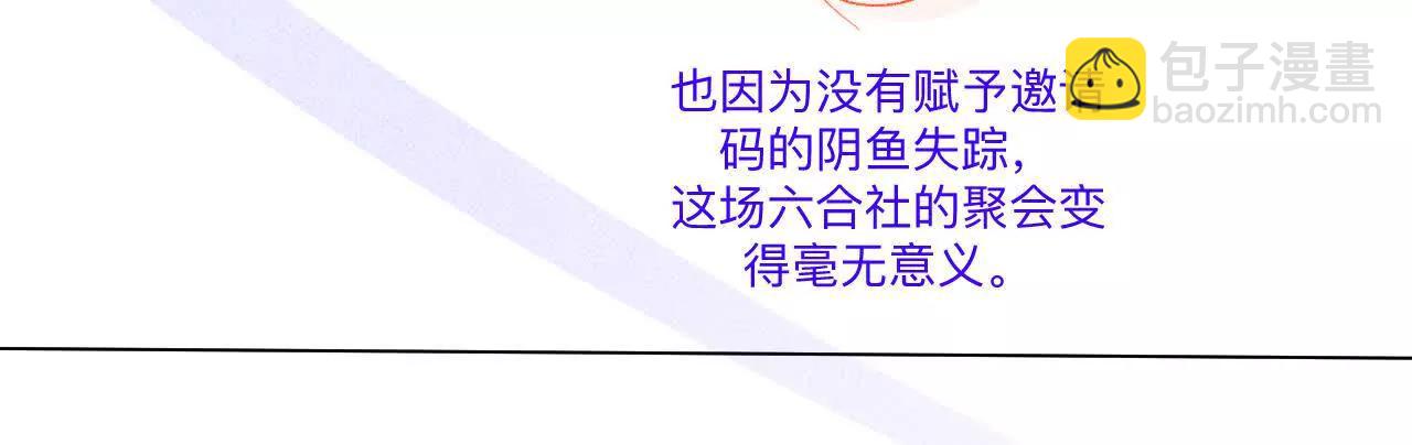 男友半糖半鹽 - 190·我的那個人在哪兒？(1/2) - 5