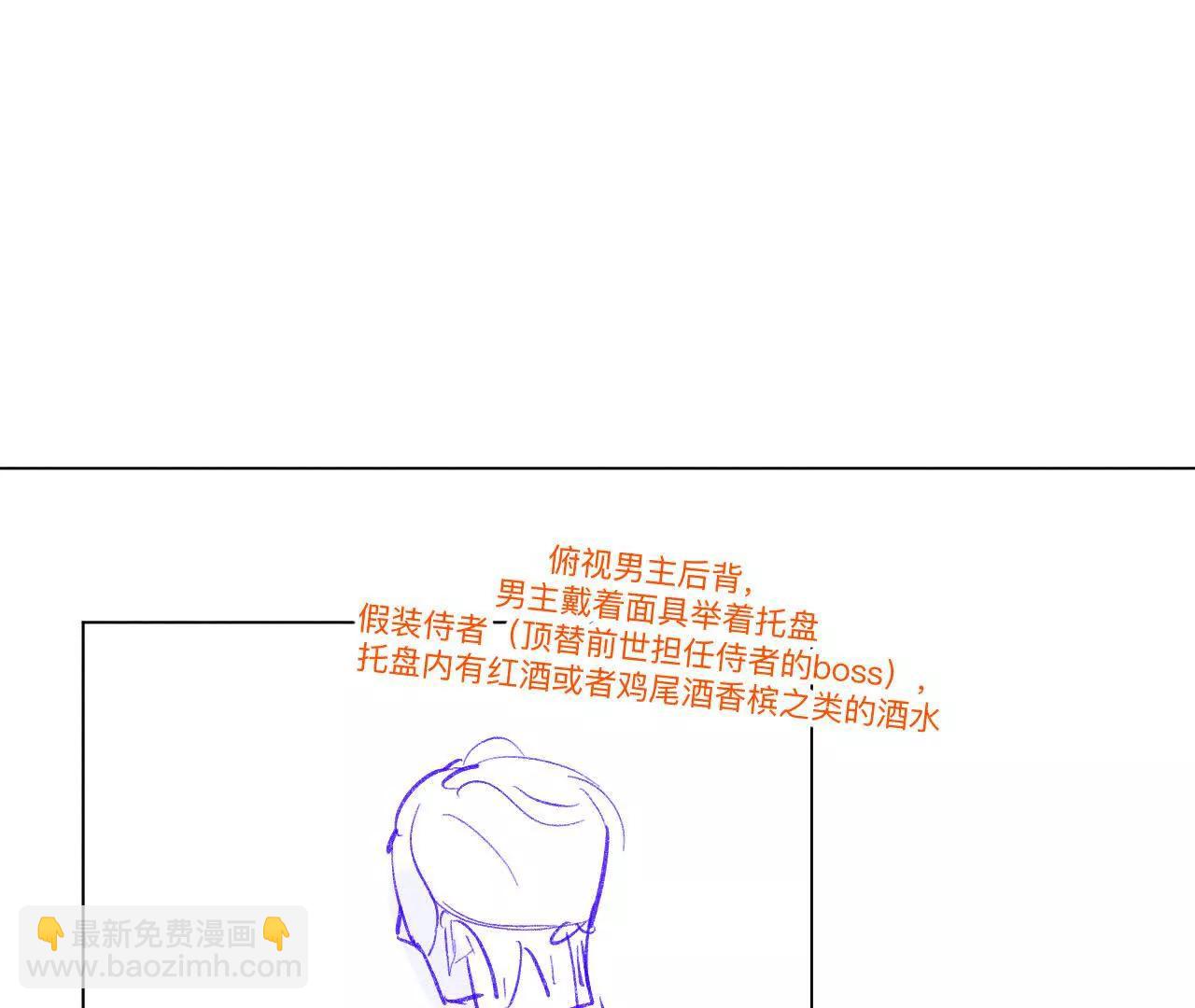 男友半糖半鹽 - 190·我的那個人在哪兒？(1/2) - 3