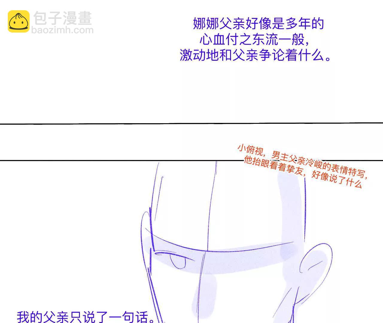 男友半糖半鹽 - 190·我的那個人在哪兒？(1/2) - 8