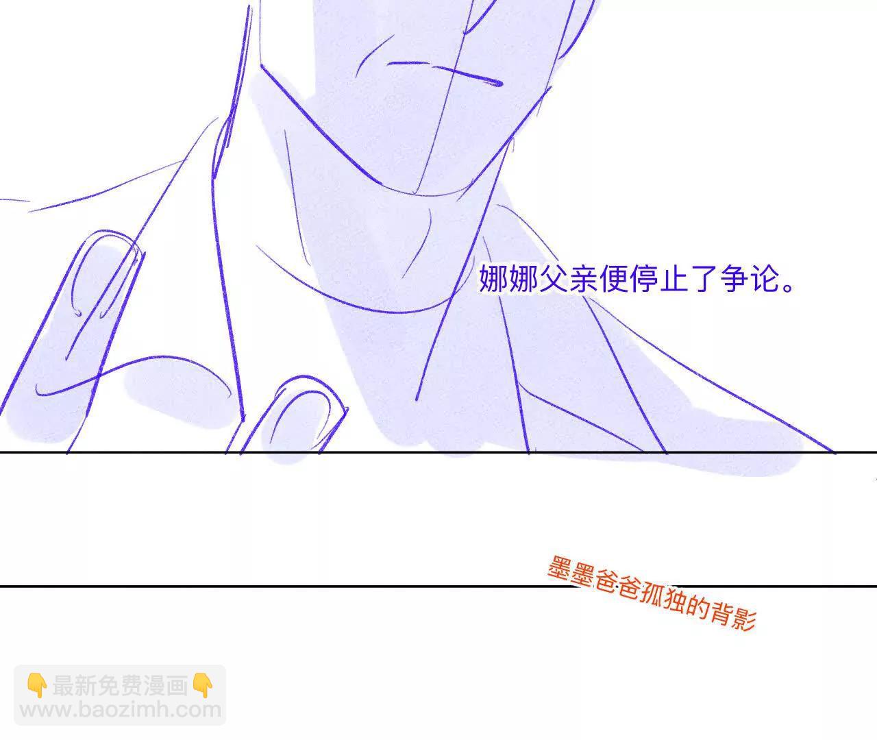 男友半糖半鹽 - 190·我的那個人在哪兒？(1/2) - 2