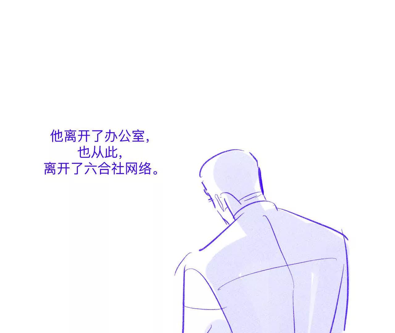 男友半糖半鹽 - 190·我的那個人在哪兒？(1/2) - 3