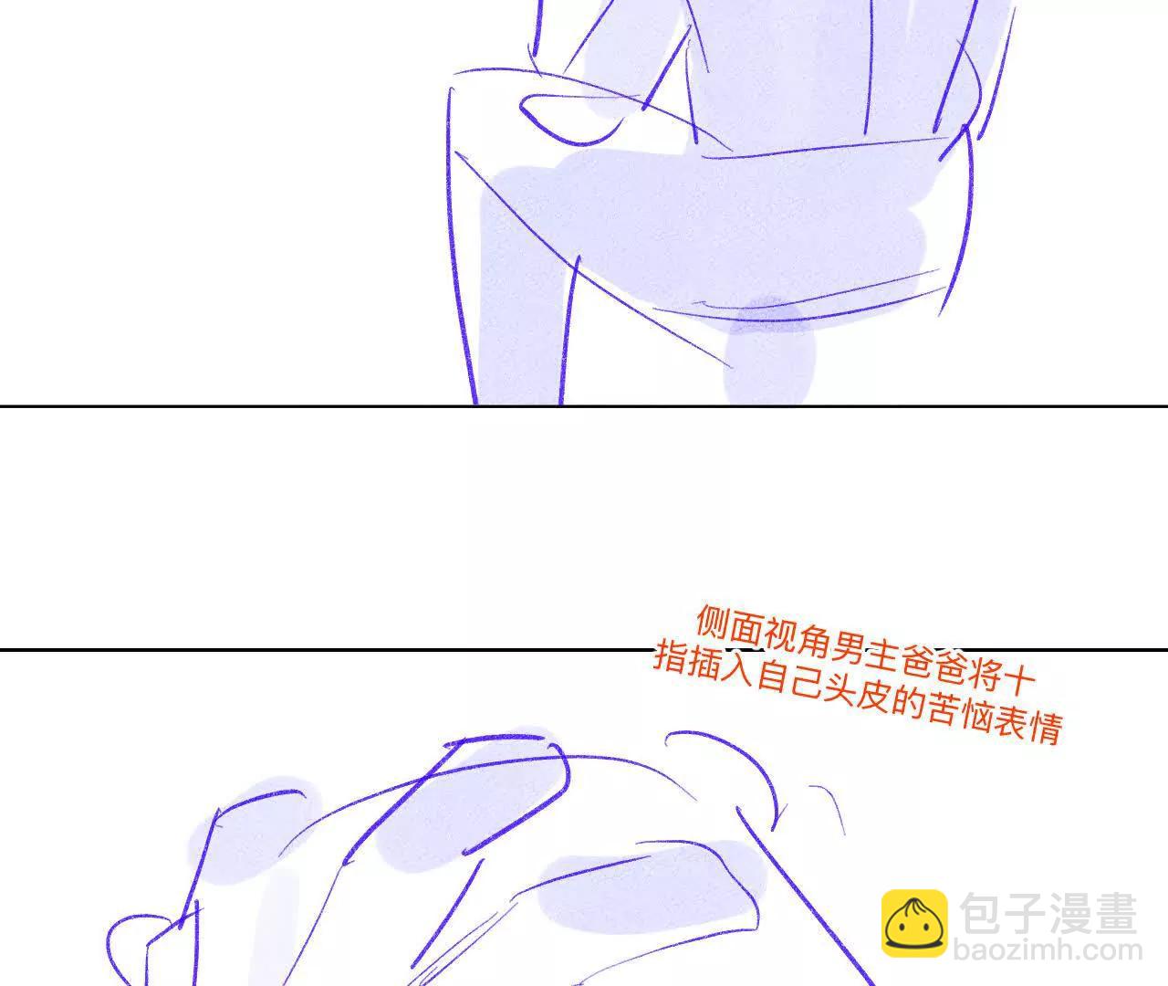 男友半糖半鹽 - 190·我的那個人在哪兒？(1/2) - 4